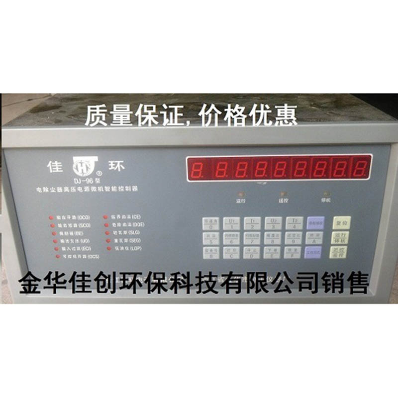 磐安DJ-96型电除尘高压控制器